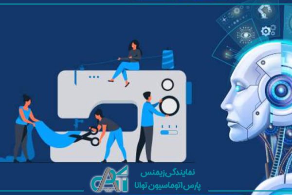 اتوماسیون صنعتی صنایع نساجی