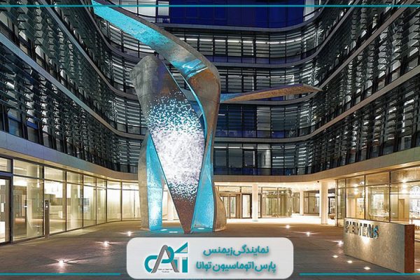 نمایندگی زیمنس در ذوب آهن