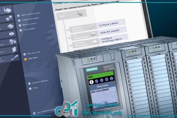 معرفی نرم افزار TIA Portal برای برنامه ریزی PLC زیمنس